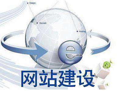 網(wǎng)站建設(shè)的步驟都有哪些？ 唐山網(wǎng)站建設(shè)公司先創(chuàng)網(wǎng)絡(luò)告訴大家